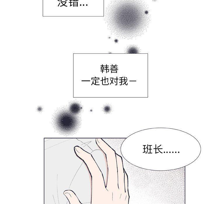 日本邪恶漫画动态图韩漫全集-第12话无删减无遮挡章节图片 
