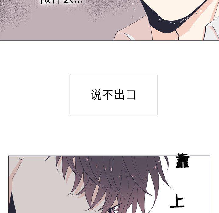 日本邪恶漫画动态图韩漫全集-第12话无删减无遮挡章节图片 