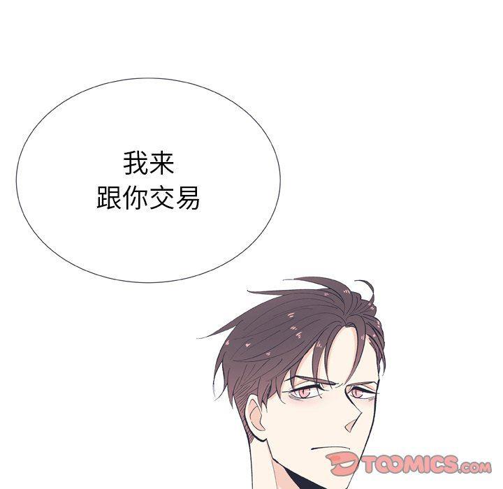 日本邪恶漫画动态图韩漫全集-第12话无删减无遮挡章节图片 