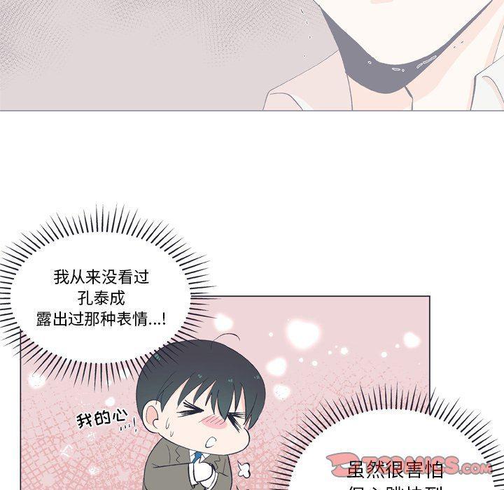 日本邪恶漫画动态图韩漫全集-第13话无删减无遮挡章节图片 