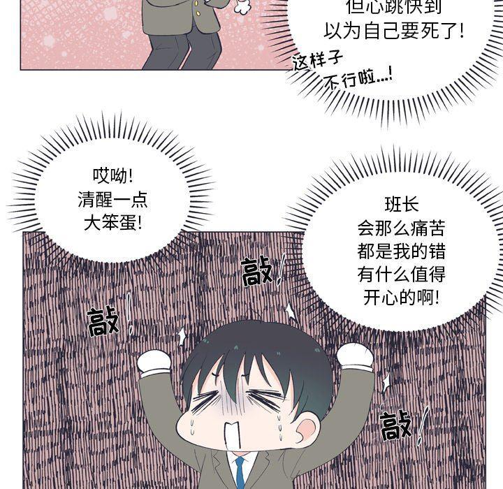 日本邪恶漫画动态图韩漫全集-第13话无删减无遮挡章节图片 