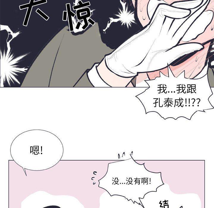 日本邪恶漫画动态图韩漫全集-第13话无删减无遮挡章节图片 