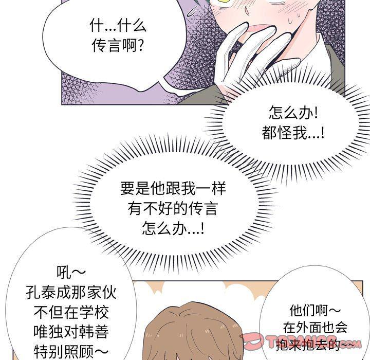 日本邪恶漫画动态图韩漫全集-第13话无删减无遮挡章节图片 