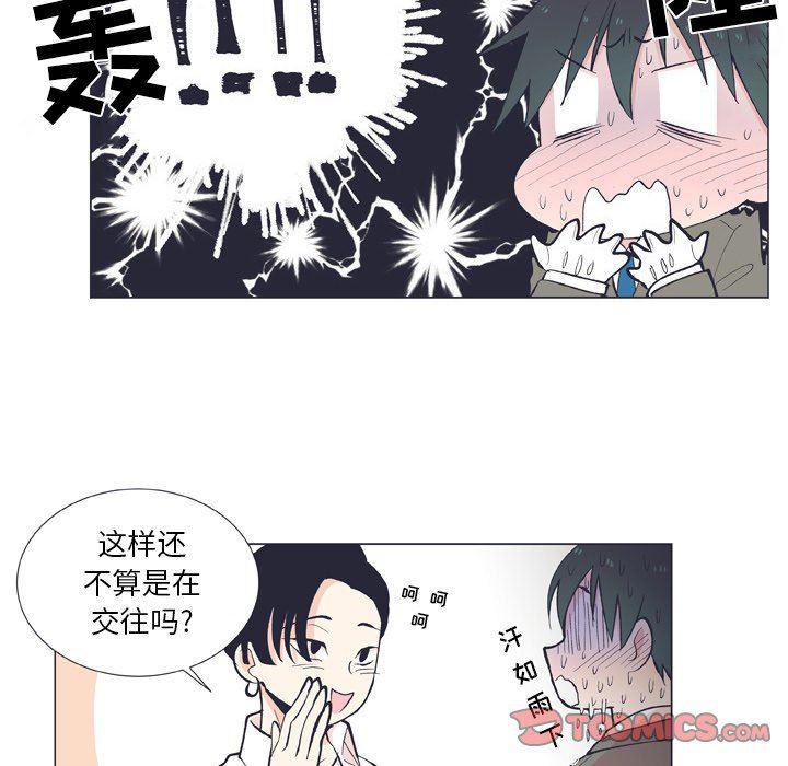 日本邪恶漫画动态图韩漫全集-第13话无删减无遮挡章节图片 