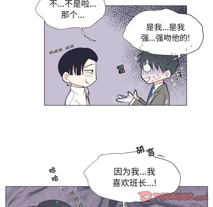 日本邪恶漫画动态图韩漫全集-第13话无删减无遮挡章节图片 