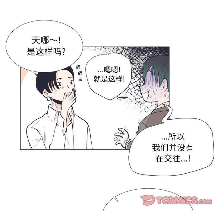 日本邪恶漫画动态图韩漫全集-第13话无删减无遮挡章节图片 