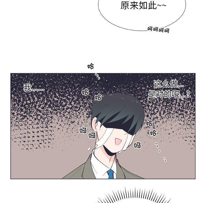 日本邪恶漫画动态图韩漫全集-第13话无删减无遮挡章节图片 