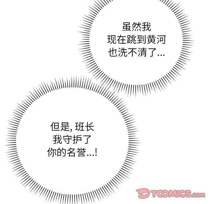 日本邪恶漫画动态图韩漫全集-第13话无删减无遮挡章节图片 