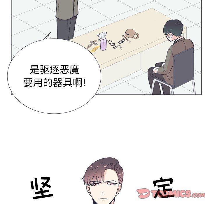 日本邪恶漫画动态图韩漫全集-第13话无删减无遮挡章节图片 