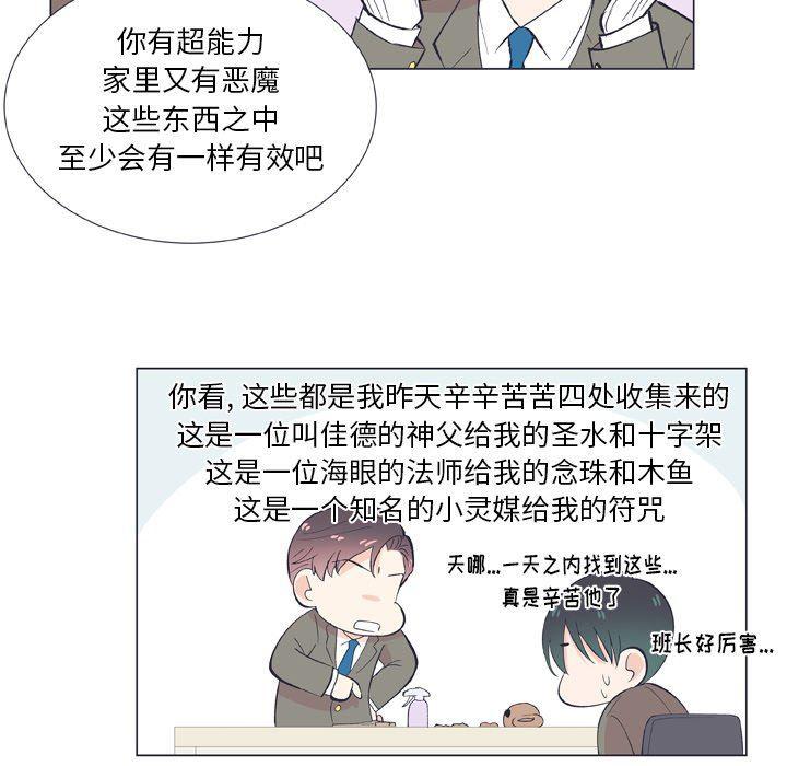 日本邪恶漫画动态图韩漫全集-第13话无删减无遮挡章节图片 