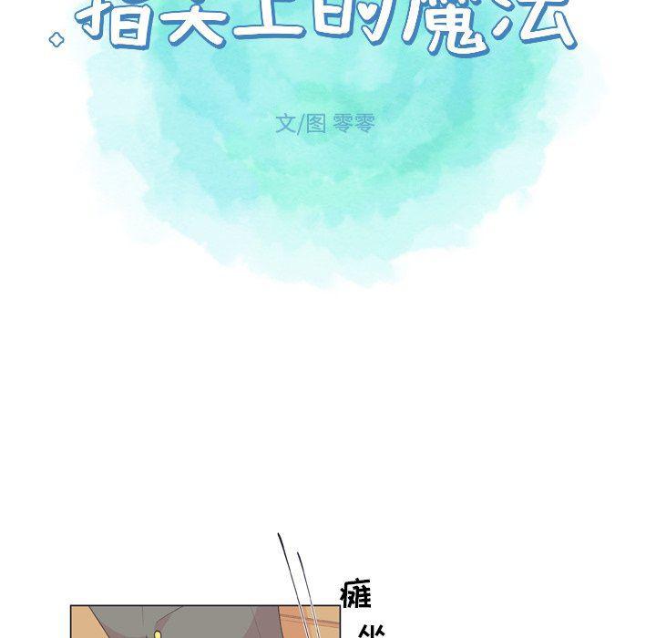 日本邪恶漫画动态图韩漫全集-第14话无删减无遮挡章节图片 