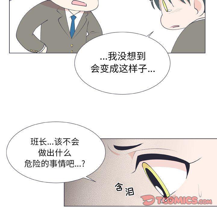 日本邪恶漫画动态图韩漫全集-第14话无删减无遮挡章节图片 