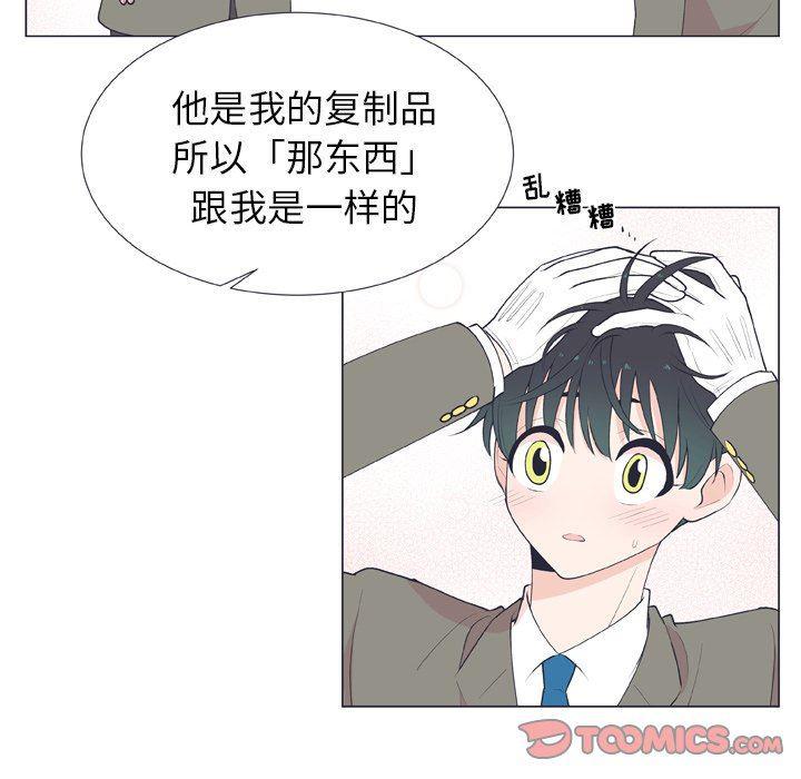 日本邪恶漫画动态图韩漫全集-第14话无删减无遮挡章节图片 