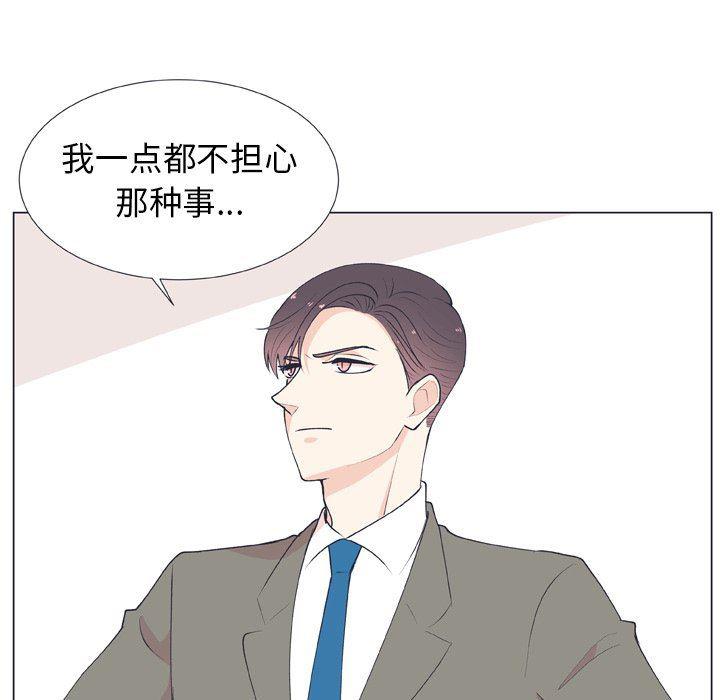 日本邪恶漫画动态图韩漫全集-第14话无删减无遮挡章节图片 