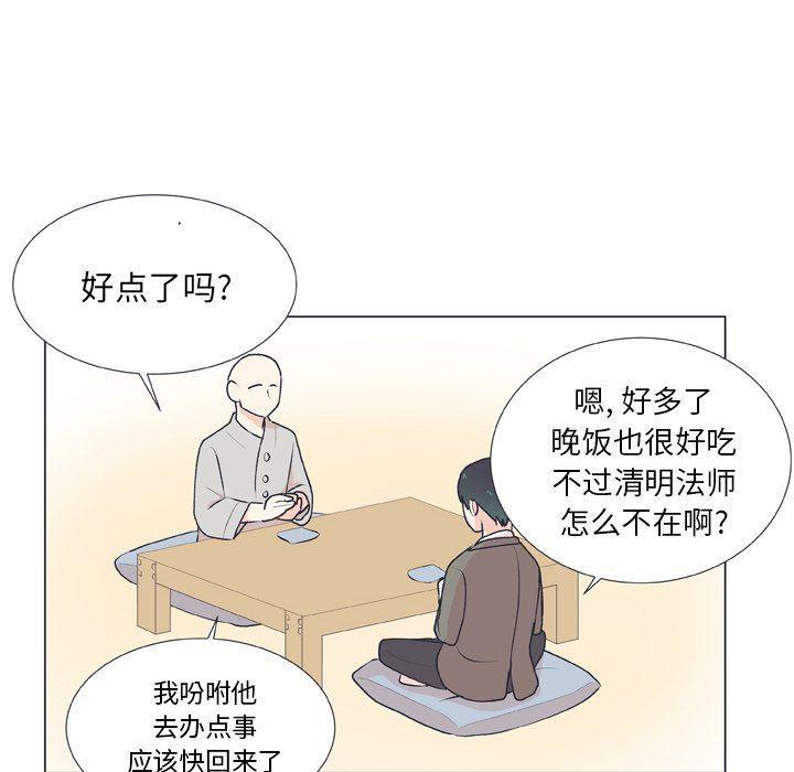 日本邪恶漫画动态图韩漫全集-第14话无删减无遮挡章节图片 