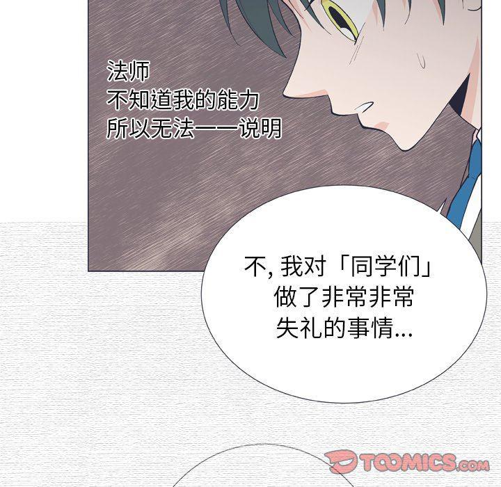 日本邪恶漫画动态图韩漫全集-第14话无删减无遮挡章节图片 