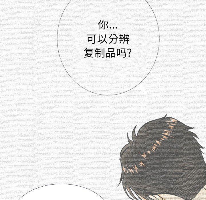 日本邪恶漫画动态图韩漫全集-第14话无删减无遮挡章节图片 