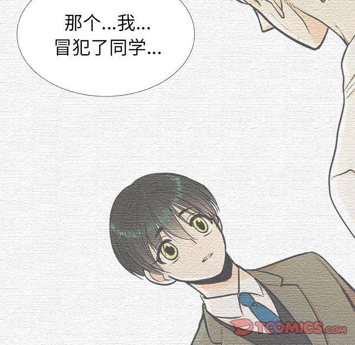 日本邪恶漫画动态图韩漫全集-第14话无删减无遮挡章节图片 