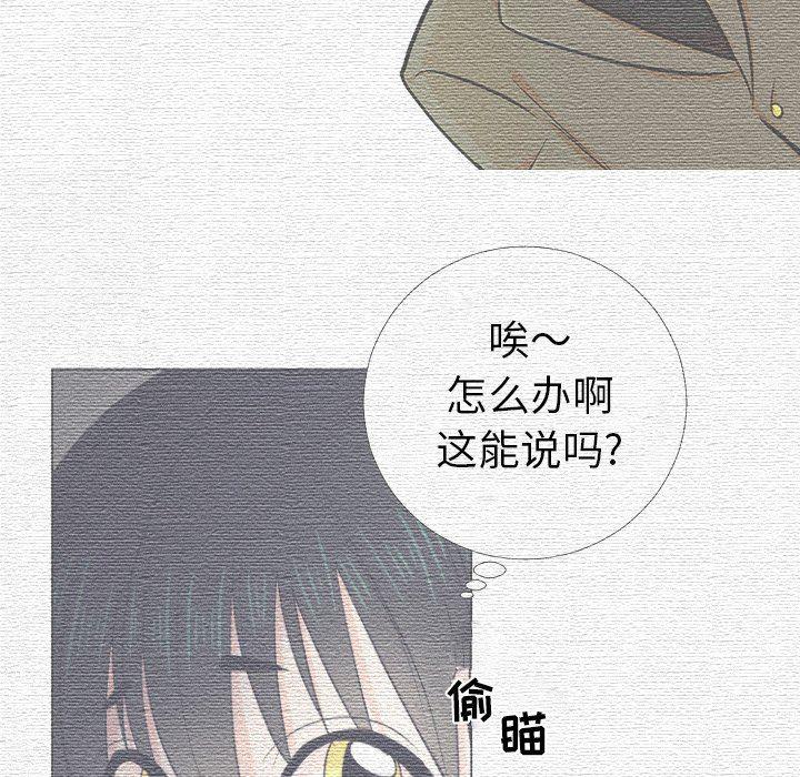 日本邪恶漫画动态图韩漫全集-第14话无删减无遮挡章节图片 