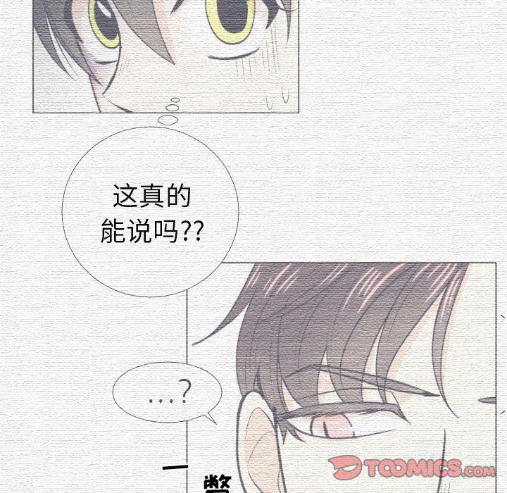 日本邪恶漫画动态图韩漫全集-第14话无删减无遮挡章节图片 