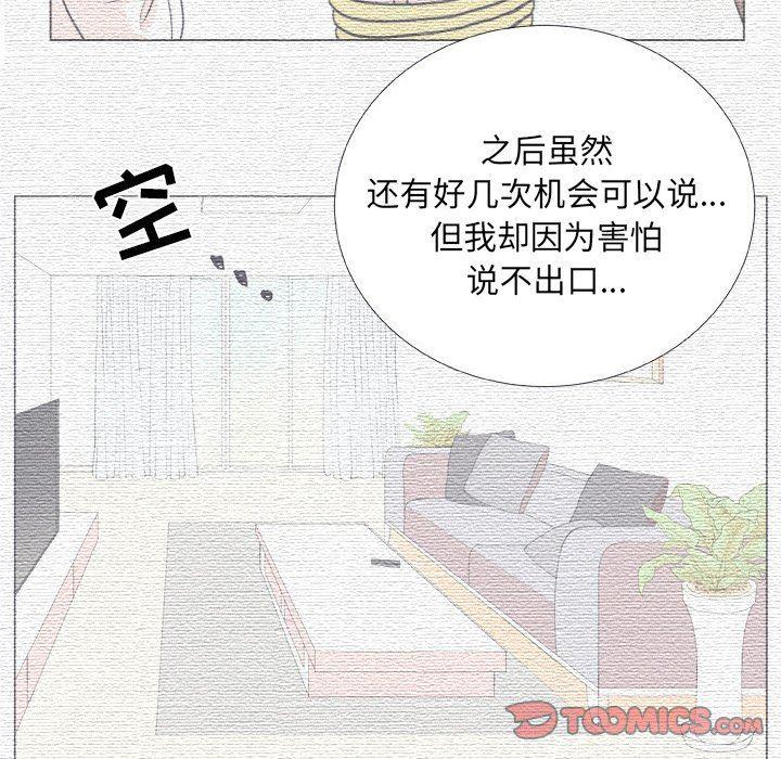 日本邪恶漫画动态图韩漫全集-第14话无删减无遮挡章节图片 