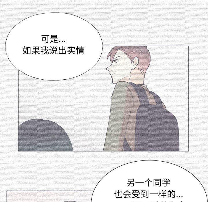 日本邪恶漫画动态图韩漫全集-第14话无删减无遮挡章节图片 