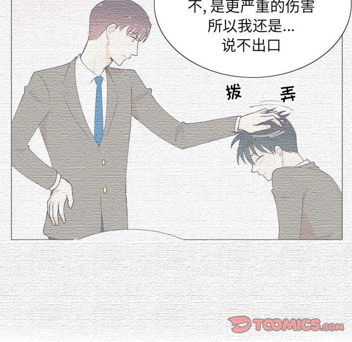 日本邪恶漫画动态图韩漫全集-第14话无删减无遮挡章节图片 