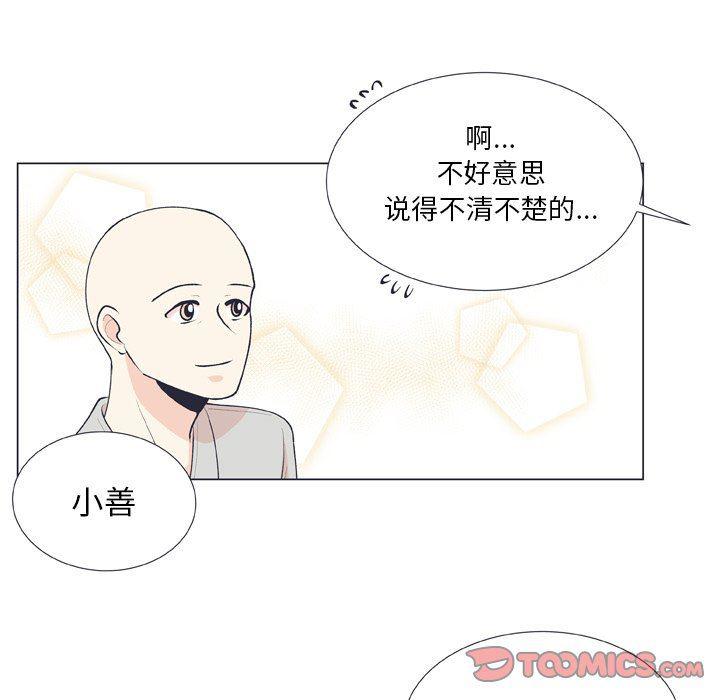 日本邪恶漫画动态图韩漫全集-第14话无删减无遮挡章节图片 