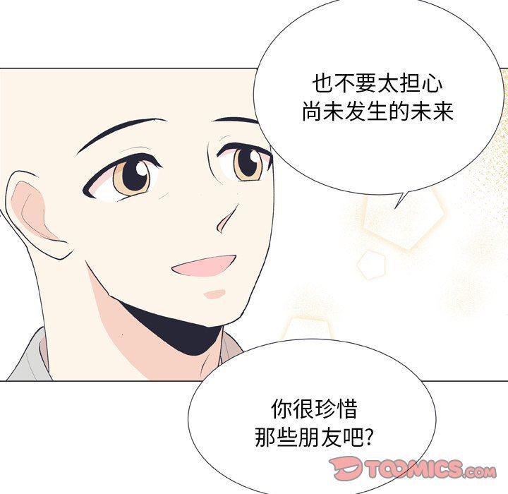 日本邪恶漫画动态图韩漫全集-第14话无删减无遮挡章节图片 