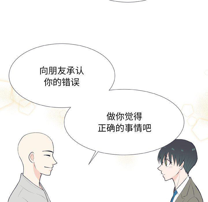 日本邪恶漫画动态图韩漫全集-第14话无删减无遮挡章节图片 