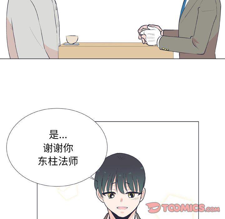 日本邪恶漫画动态图韩漫全集-第14话无删减无遮挡章节图片 