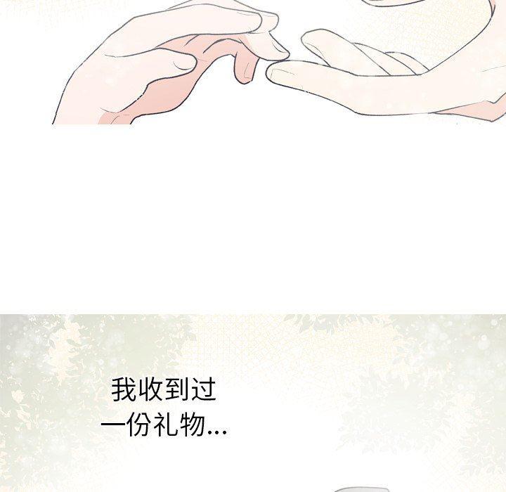 日本邪恶漫画动态图韩漫全集-第14话无删减无遮挡章节图片 