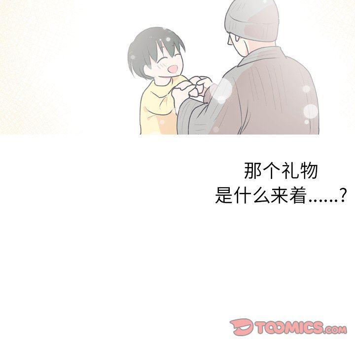 日本邪恶漫画动态图韩漫全集-第14话无删减无遮挡章节图片 