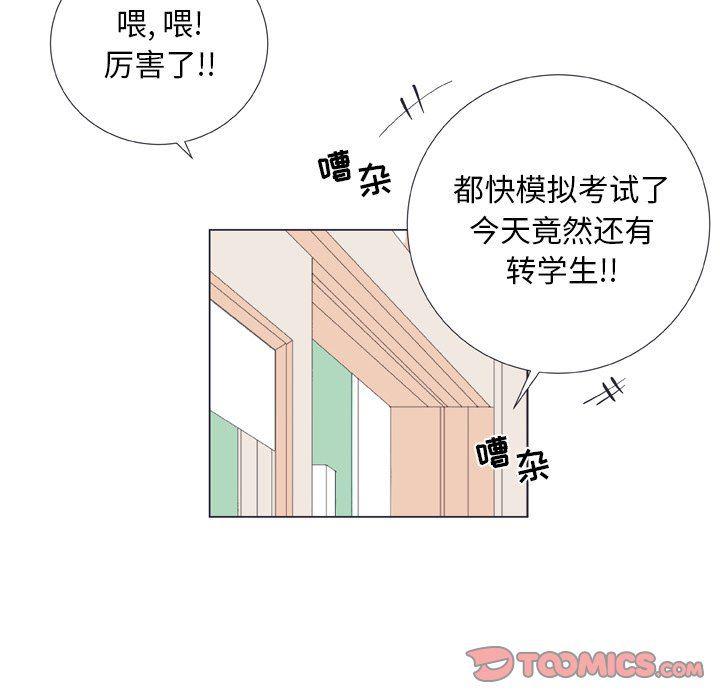 日本邪恶漫画动态图韩漫全集-第14话无删减无遮挡章节图片 