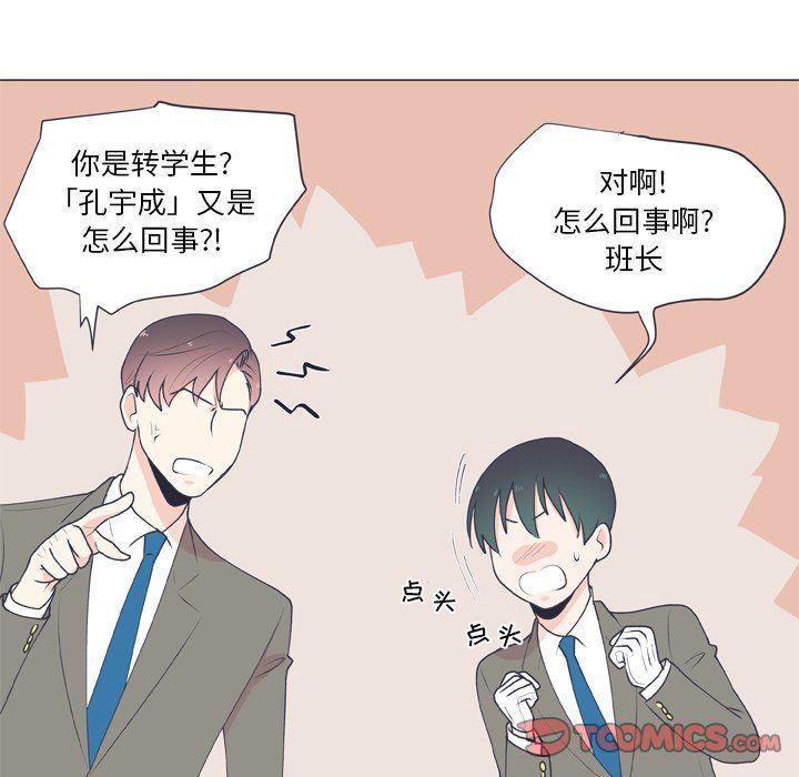 日本邪恶漫画动态图韩漫全集-第15话无删减无遮挡章节图片 