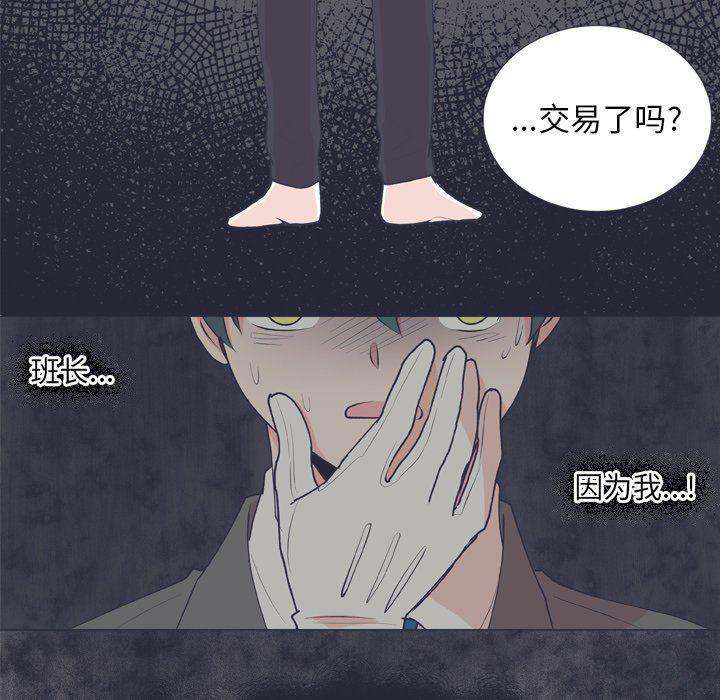 日本邪恶漫画动态图韩漫全集-第15话无删减无遮挡章节图片 