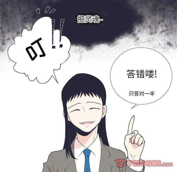 日本邪恶漫画动态图韩漫全集-第15话无删减无遮挡章节图片 