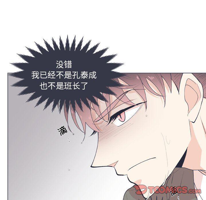 日本邪恶漫画动态图韩漫全集-第15话无删减无遮挡章节图片 