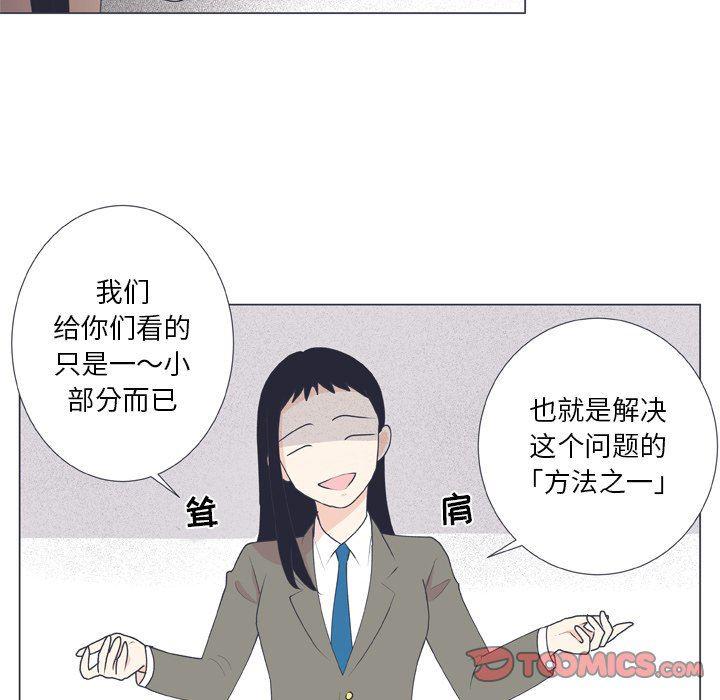日本邪恶漫画动态图韩漫全集-第16话无删减无遮挡章节图片 