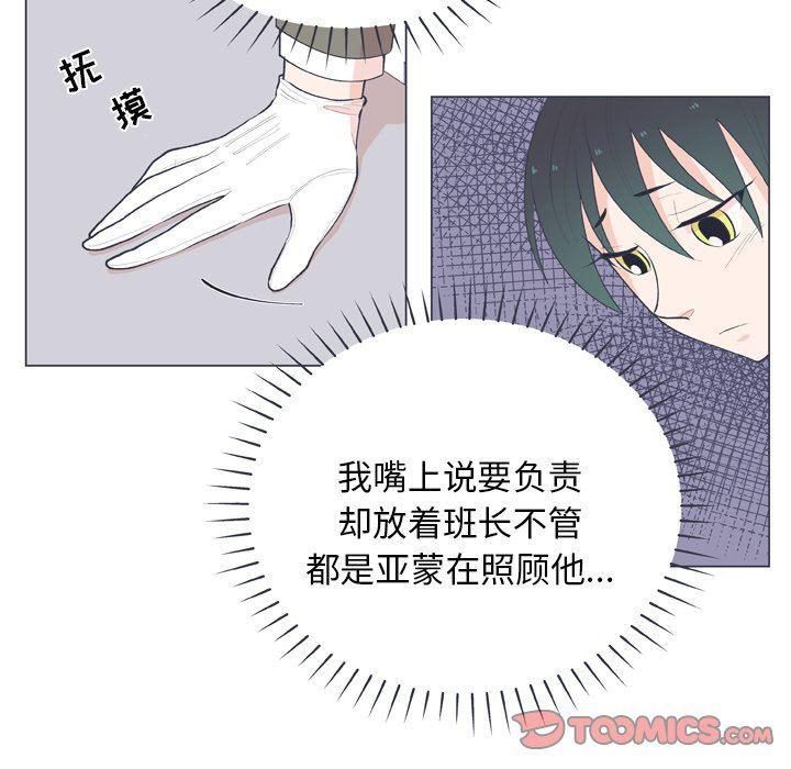 日本邪恶漫画动态图韩漫全集-第16话无删减无遮挡章节图片 