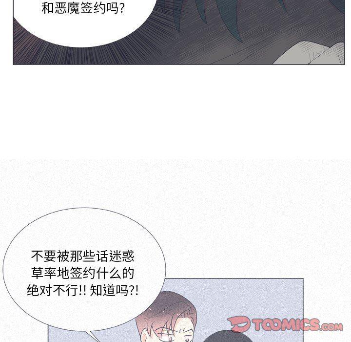 日本邪恶漫画动态图韩漫全集-第16话无删减无遮挡章节图片 