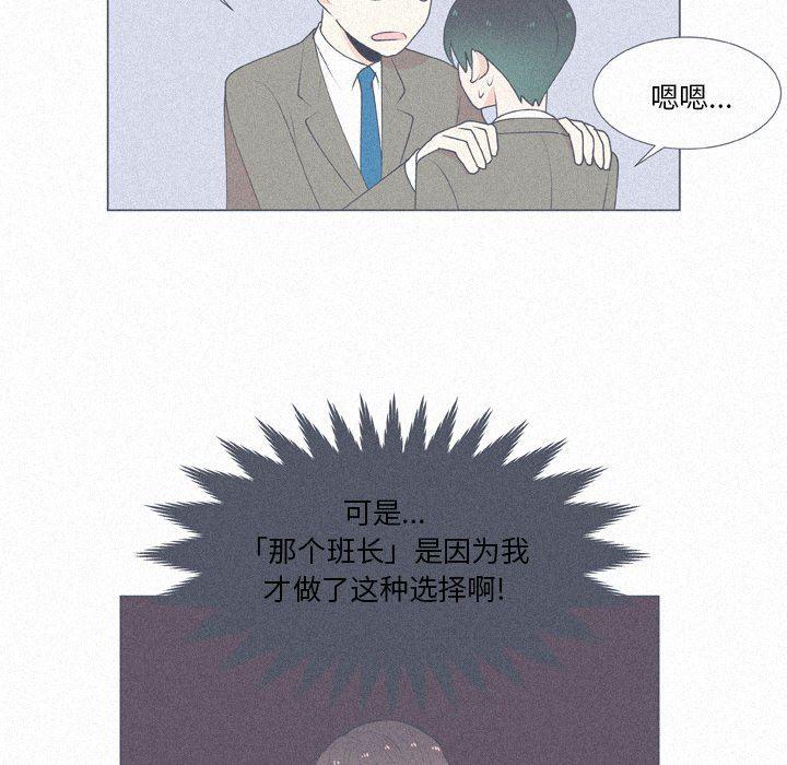 日本邪恶漫画动态图韩漫全集-第16话无删减无遮挡章节图片 