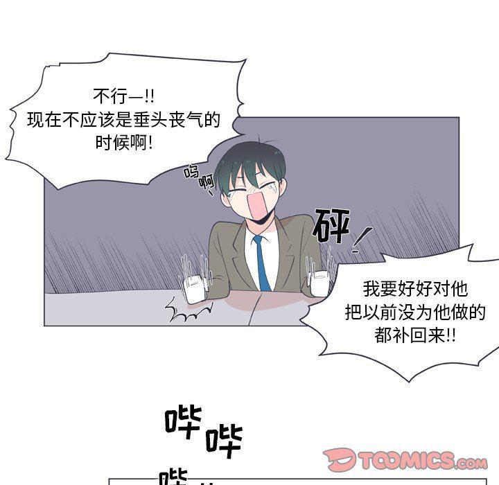 日本邪恶漫画动态图韩漫全集-第16话无删减无遮挡章节图片 
