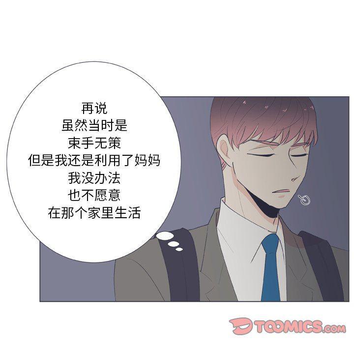 日本邪恶漫画动态图韩漫全集-第16话无删减无遮挡章节图片 