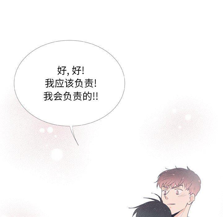日本邪恶漫画动态图韩漫全集-第16话无删减无遮挡章节图片 