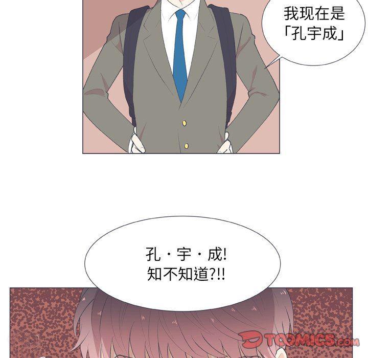 日本邪恶漫画动态图韩漫全集-第16话无删减无遮挡章节图片 