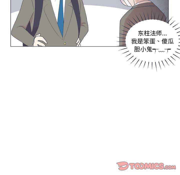 日本邪恶漫画动态图韩漫全集-第16话无删减无遮挡章节图片 