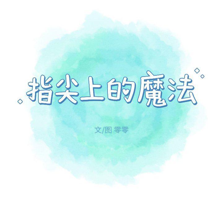 日本邪恶漫画动态图韩漫全集-第16话无删减无遮挡章节图片 