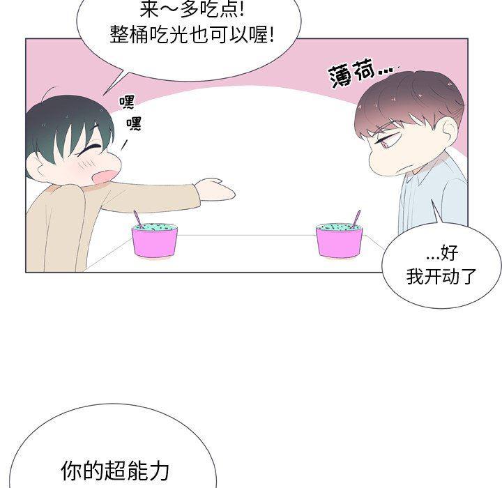日本邪恶漫画动态图韩漫全集-第16话无删减无遮挡章节图片 