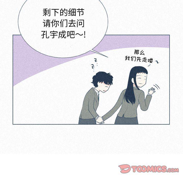 日本邪恶漫画动态图韩漫全集-第16话无删减无遮挡章节图片 